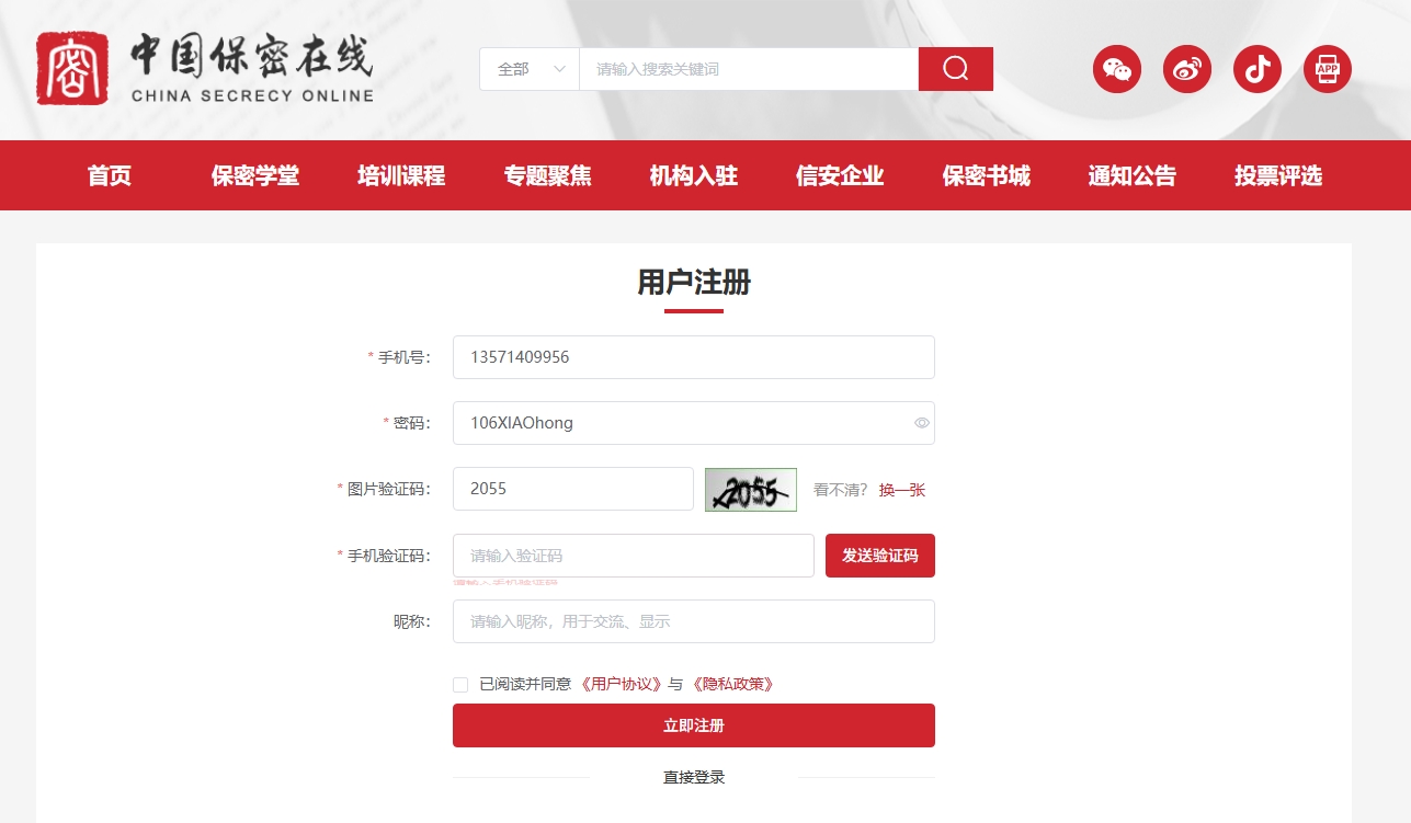 中共中央办公厅 国务院办公厅关于健全社会信用体系的意见
